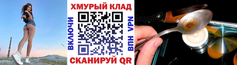 Героин хмурый  мега сайт  Кремёнки 