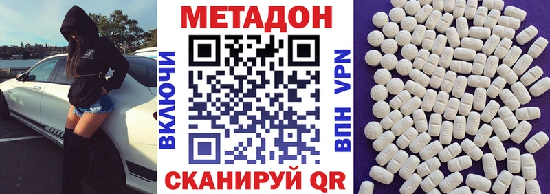 МЕТАДОН кристалл  цены наркотик  Кремёнки 