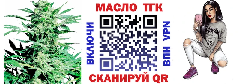 Дистиллят ТГК THC oil  где найти наркотики  блэк спрут сайт  Кремёнки 